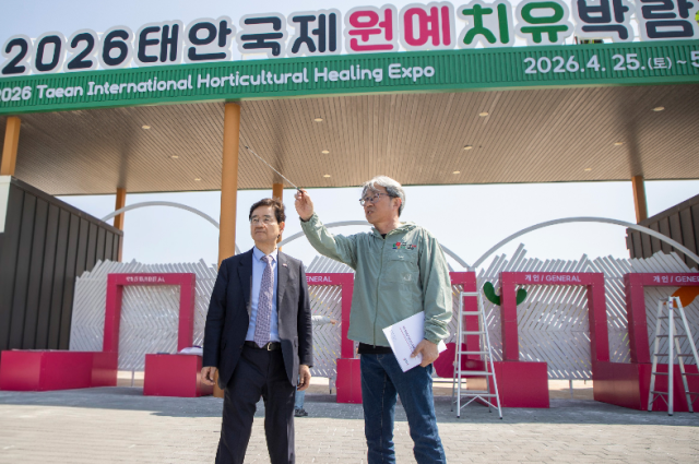 김선규 호반그룹 회장왼쪽이 지난 15일 충남 태안군 안면읍 꽃지해안공원 일원에 조성된 ‘2026 태안국제원예치유박람회’ 행사장을 방문해 준비 상황을 점검하고 있다 사진호반그룹