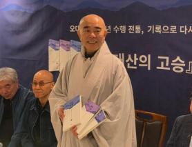 Woljeongsa abbot urges new path in AI era through Odaesan Buddhist masters