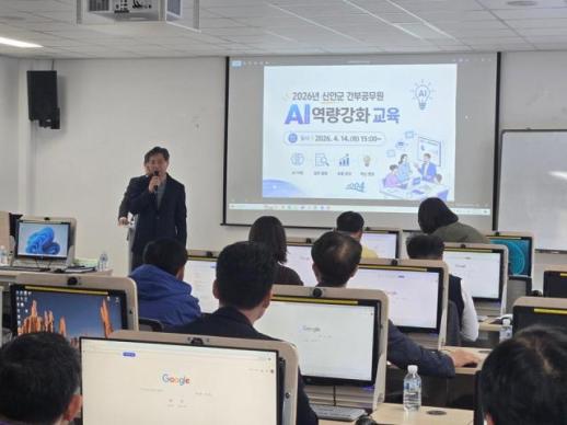 신안군, 인공지능(AI)을 품은 1004섬 간부공무원 인공지능 교육 실시
