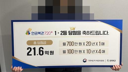 너무 놀라 몸 굳고 목소리 안 나와…311회차 연금복권720+ 당첨번호조회 주목