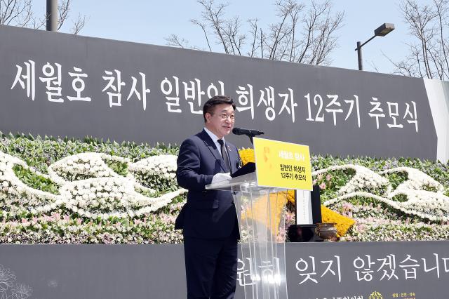 윤호중 행정안전부 장관이 16일 인천 부평구 인천가족공원에서 열린 세월호참사 일반인 희생자 12주기 추모식에서 추모사를 하고 있다 사진행안부