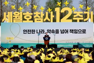 世越号沉船事故12周年