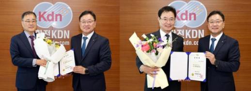 한전KDN 신임 상임이사에 박경수·최진수 본부장