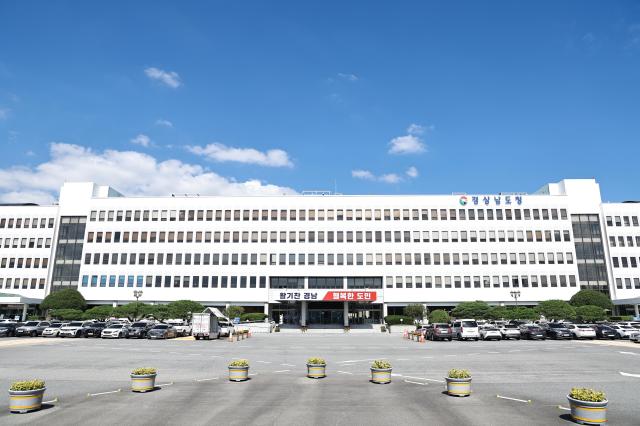 경남도청 전경 사진경남도