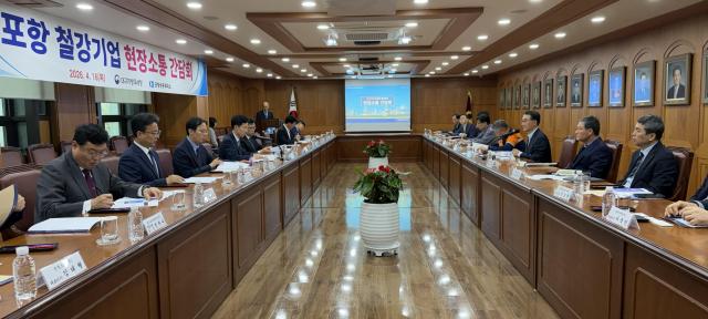 포항상공회의소는 16일 포항상의 2층 대회의실에서 대구지방국세청과 함께 ‘철강기업 현장소통 간담회’를 개최했다 사진포항상공회의소