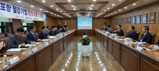 대구지방국세청-포항상의, 철강기업 현장 소통 간담회 개최