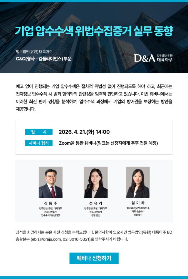 사진법무법인 대륙아주