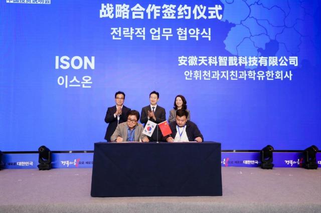 지난 15일 중국 닝보에서 열린 ‘한중 산업협력포럼 및 경북 투자설명회’에서 ㈜이스온이 안휘천과지친과학유한회사와 전략적 업무협약MOU을 체결했다 사진포항시
