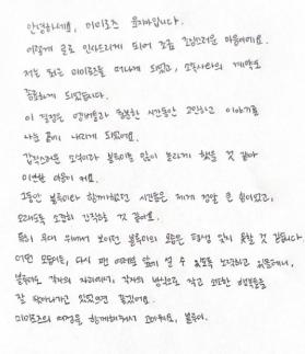 Mimiirose’s Yoon Ji-a Leaves Group, Ends Agency Contract