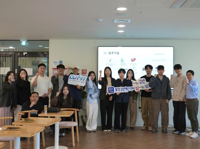 달성군·DGIST 맞손…2028년까지 청년 창업 생태계 고도화 사진달성군