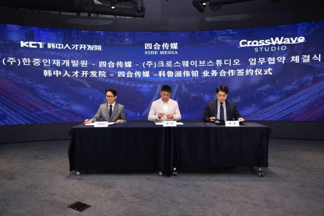 사진한중인재개발원