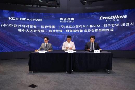 한중인재개발원, 서울 브랜드 중국 진출 돕는 소싱 행사 개최… 3자 MOU 체결