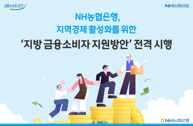 사진NH농협은행