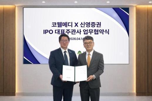 코웰메디, IPO 추진…주관사 선정하고 상장 준비 진행
