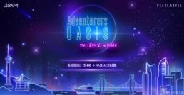 네이버·EBS, 지식·학습 영상 콘텐츠 공동 제작 나선다