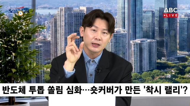 길건우 에프알자산관리 대표가 17일 서울 종로구 ABC 스튜디오에서 ABC 오프닝벨을 진행하고 있다 사진ABC
