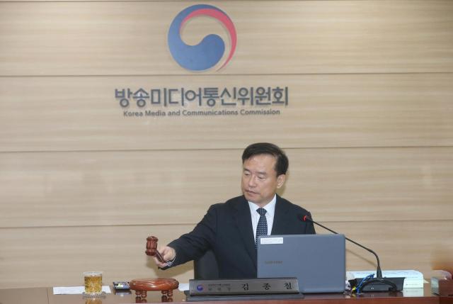 김종철 방송미디어통신위원회 위원장이 17일 정부과천청사에서 제2차 전체회의를 열었다 사진방송미디어통신위원회