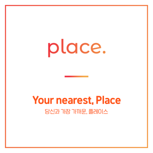 주식회사 플레이스, 요식업 소상공인 지원 1개월 블로그 마케팅 무상 지원 진행