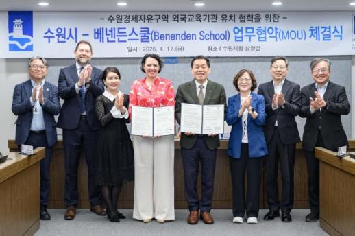 수원시, 영국 베넨든스쿨과 경제자유구역 분교 설립 협약 체결
