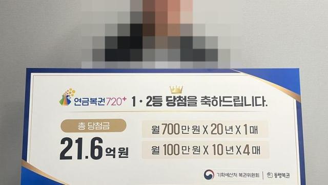온 집안 물바다 된 꿈을 꾼 뒤…1220회차 로또당첨번호조회 주목