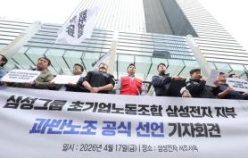 Công đoàn Samsung đe dọa đình công, có thể gây thiệt hại 30 nghìn tỷ