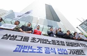 Samsung Elec seeks court injunction to block union strike 