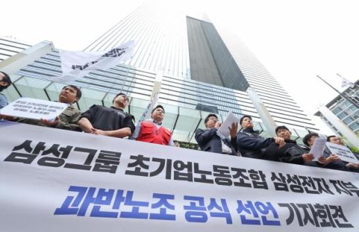 Samsung Elec seeks court injunction to block union strike 