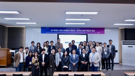 AI·빅테크 시대 마케팅 재정의…한국마케팅관리학회 춘계학술대회 성료