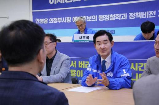 안병용 의정부시장 예비후보, 소상공인과 정책간담회 진행…현장 밀착형 행보 눈길