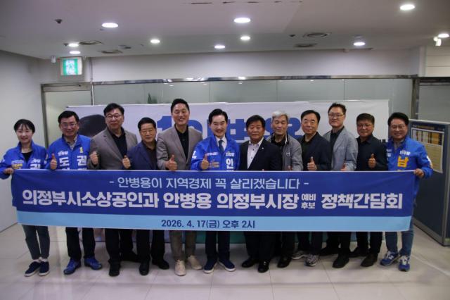 사진안병용 의정부시장 예비후보