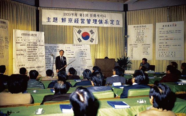 최종현 선대회장의 실제 기업경영을 통해 얻은 경험과 경영철학을 바탕으로 SK만의 경영이념과 경영기법이 담긴 SKMS가 완성됐다사진SK