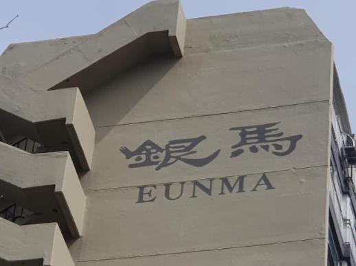 대치동 은마아파트 지하서 불…담배꽁초 추정