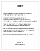 Cầu thủ An Hye-jin của GS Caltex bị phát hiện lái xe khi say rượu