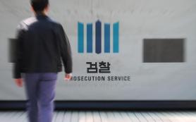 South Koreas prosecutorial overhaul enters uncharted territory