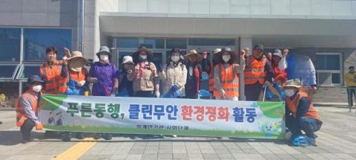 무안군 청계면, 환경정화활동 실시