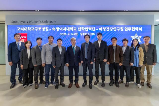 Sookmyung Womens University and Korea University Guro Hospital partner for medical research