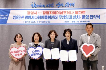 Ảnh thành phố Gwangmyeong