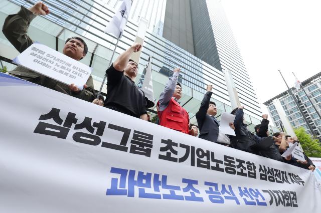 17일 서울 삼성전자 서초사옥 앞에서 삼성그룹 초기업노동조합 조합원들이 과반노조 공식 선언 기자회견을 하고 있다 2026417 연합뉴스