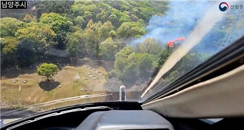 남양주의 한 야산에서 화재가 발생했다 사진산림청