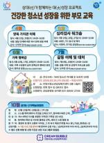 Dự án phát triển gia đình ba thế hệ tại An Dương