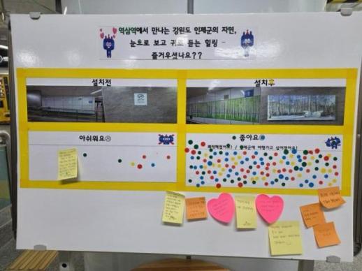 지하철에서 만난 인제…생활밀착 관광홍보·가족체험 이중 효과