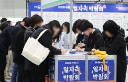 韩国一季度失业人数重回百万大关 青年就业难持续加剧