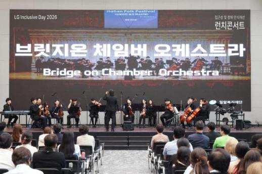 LG유플러스-LG전자 원팀… 기술로 장애인 인식개선 포용의 날 열었다