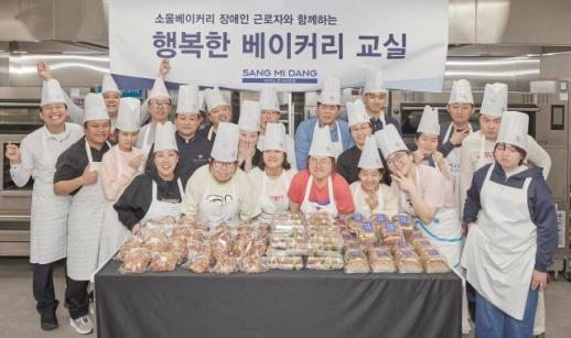 상미당홀딩스, 장애인의 날 맞아 제과제빵 기술교육 진행