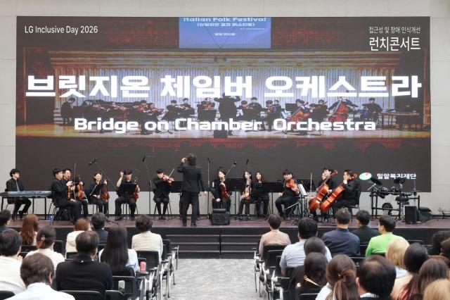 지난 17일 열린 ‘LG 인클루시브 데이-접근성 및 장애 인식개선 런치콘서트’ 현장 모습 사진LG유플러스