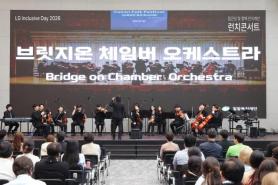 LG Uplus tổ chức hòa nhạc nâng cao nhận thức về người khuyết tật