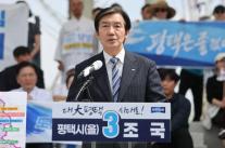 Chính trị gia Jo Kuk tuyên bố tranh cử tại Pyeongtaek