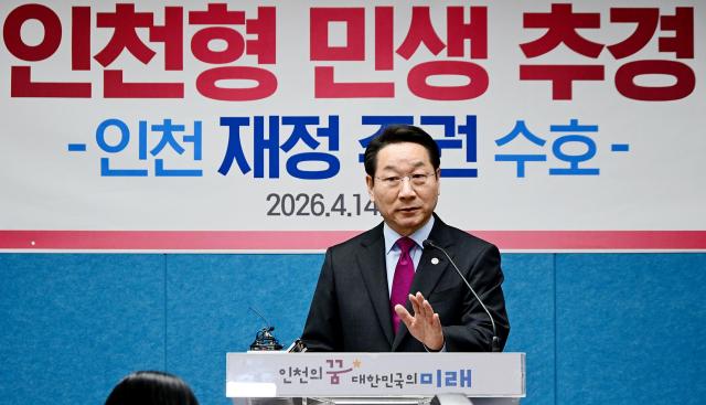 유정복 인천광역시장이 14일 시청 브리핑룸에서 인천형 민생체감 추경예산 관련 기자회견을 하고 있다 사진인천시