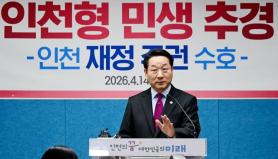 Chính sách 1.000 đồng của Incheon thâm nhập sâu vào đời sống người dân