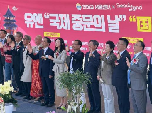 다채로운 꿈을 밝히고, 우정의 다리를 놓다 국제 중국어의 날 행사, 서울랜드서 개최